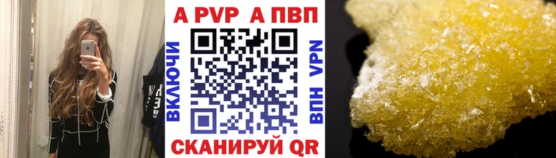 А ПВП крисы CK  кракен ТОР  Белгород 