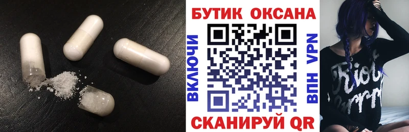 Бутират буратино  купить  цена  Белгород 