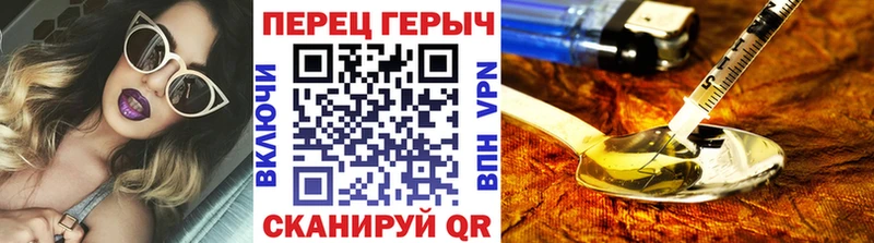 ГЕРОИН герыч Белгород