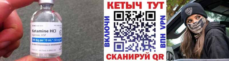 КЕТАМИН VHQ  Белгород 