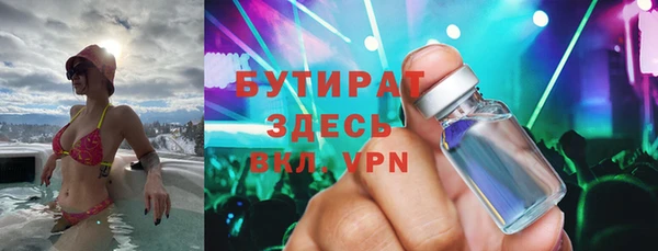 бутират Алексеевка