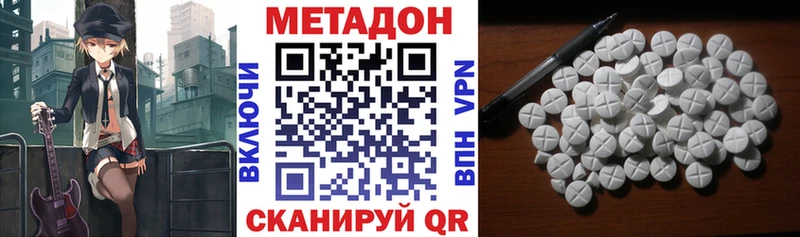 Метадон кристалл  Белгород 